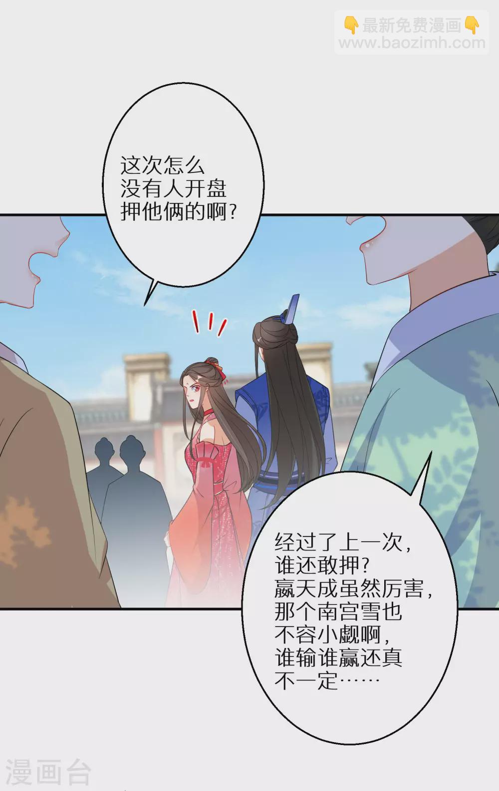 第98话 决定对战7