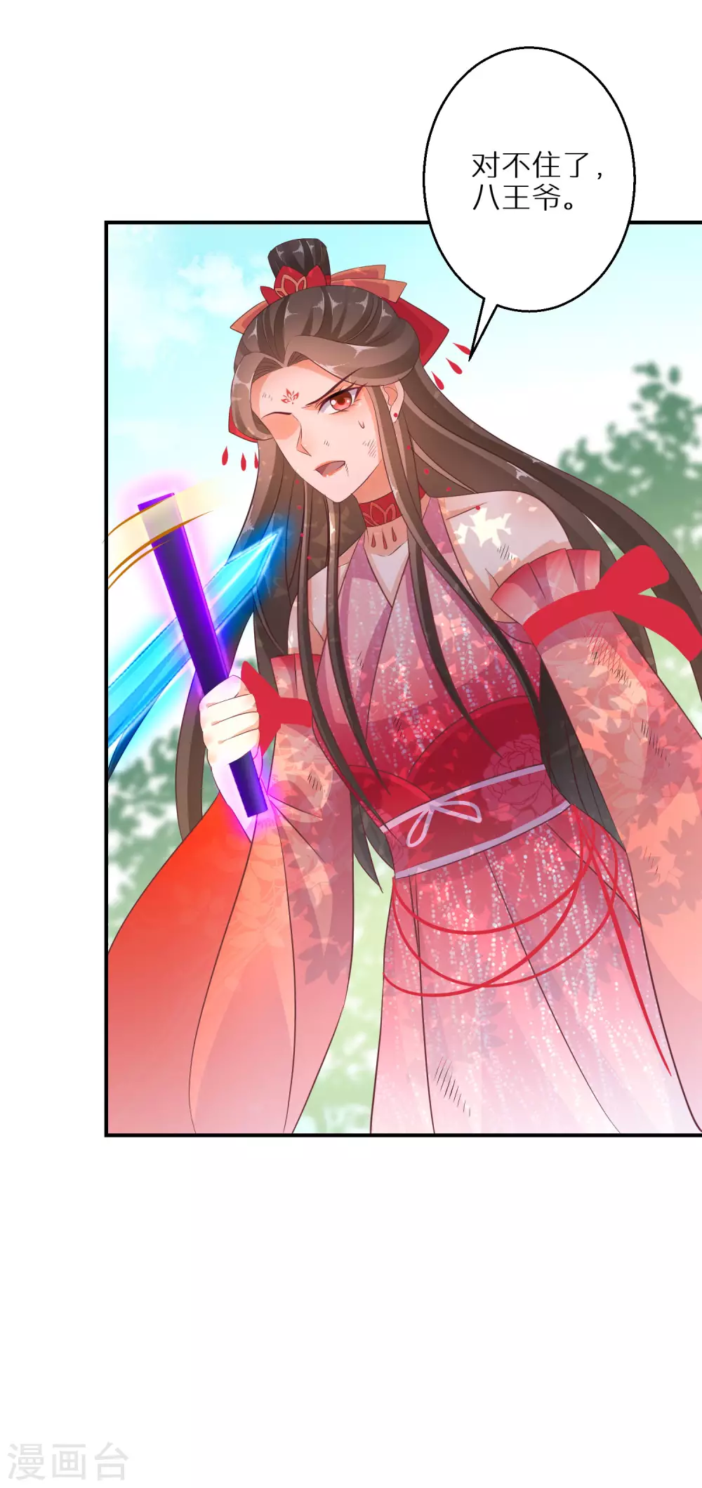 第99话 你确定要和我硬碰硬？23