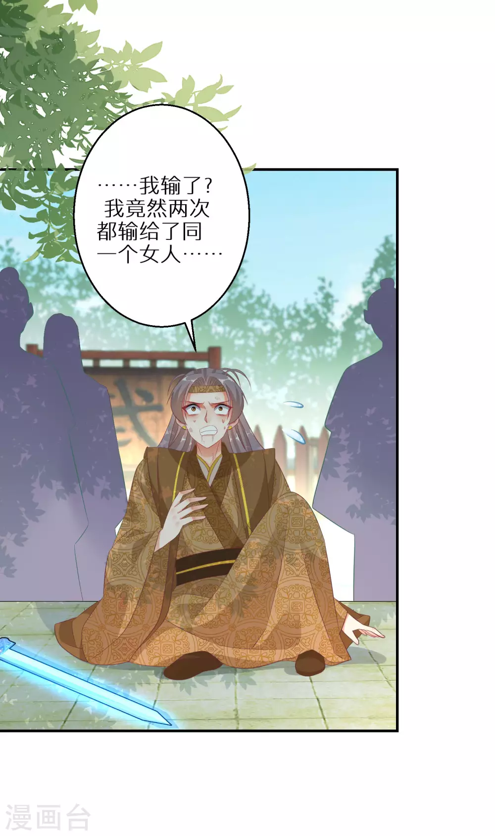 第99话 你确定要和我硬碰硬？28