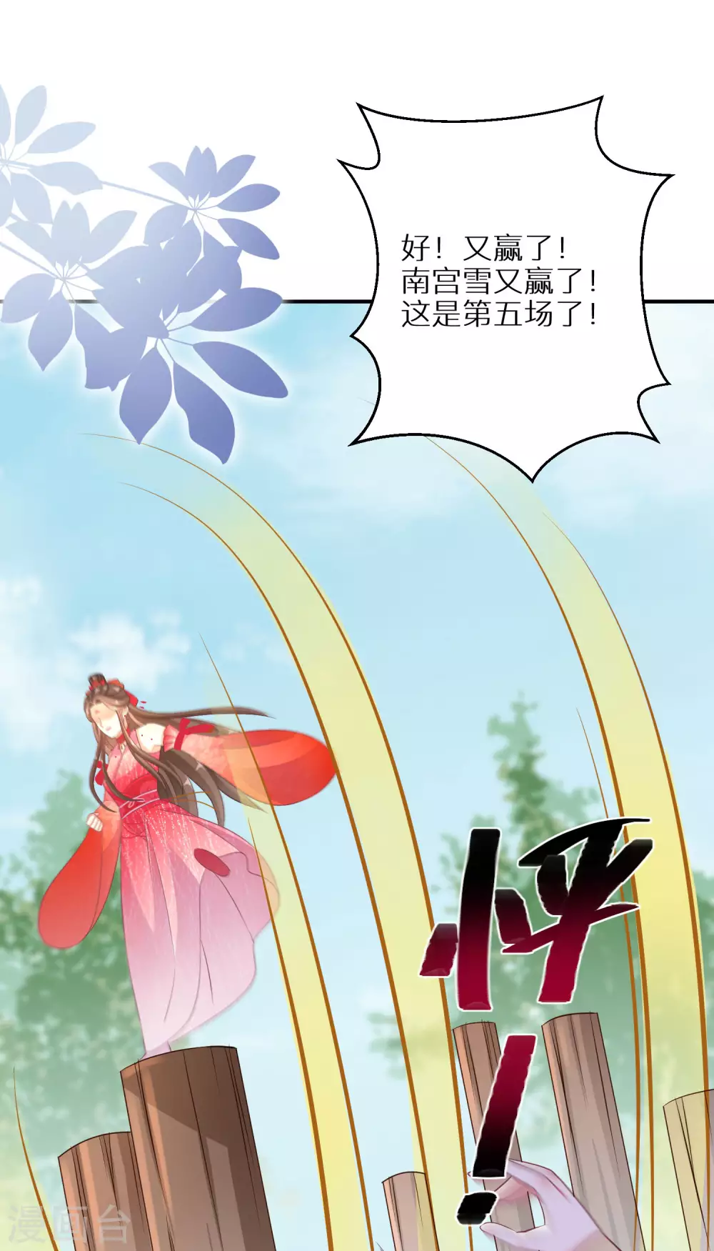 第99话 你确定要和我硬碰硬？4