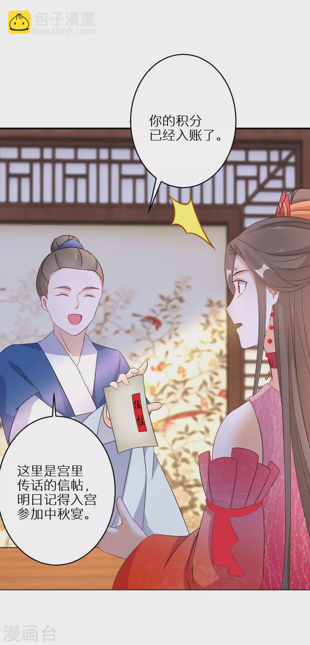 第100话 入宫10
