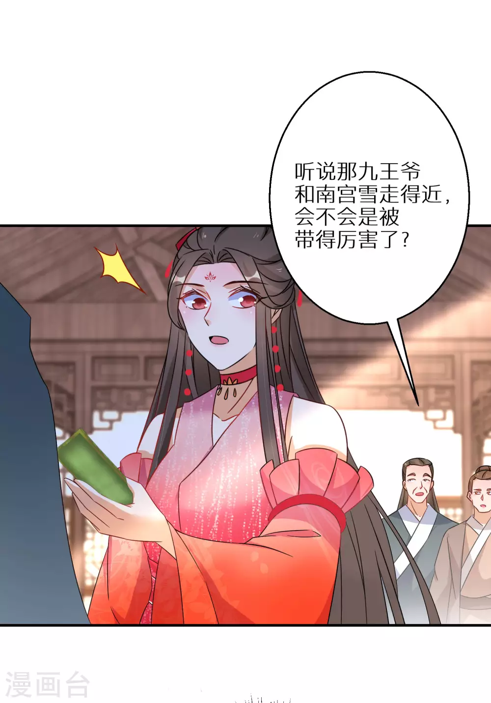 第100话 入宫8