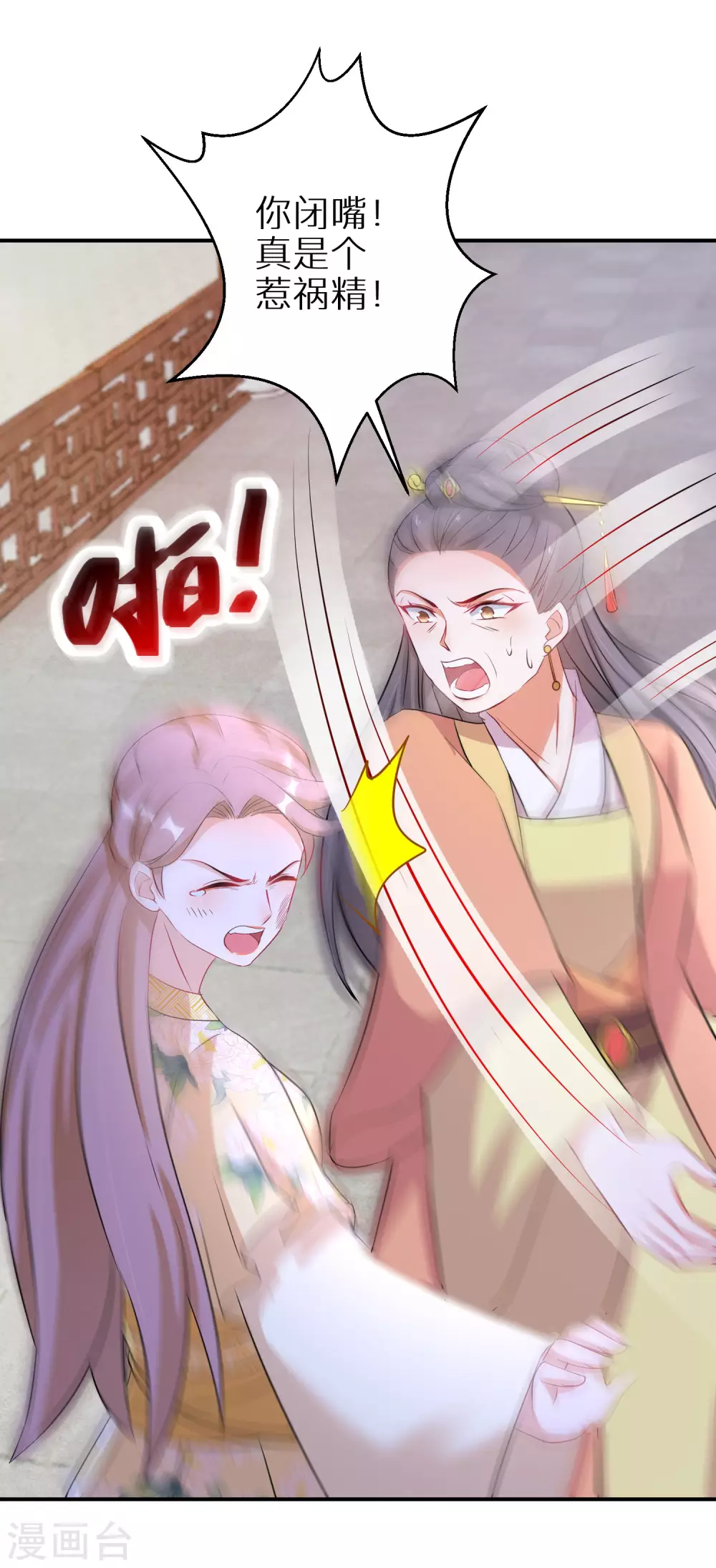 第101话 不臣之心10