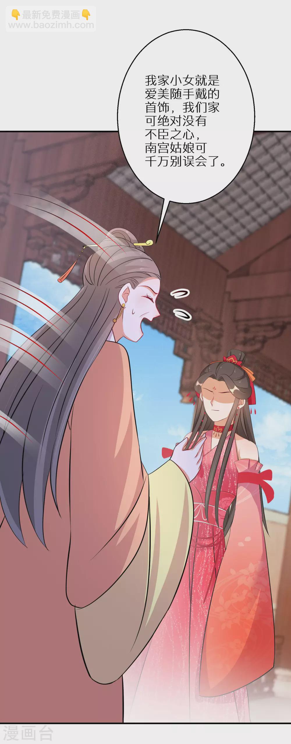 第101话 不臣之心11