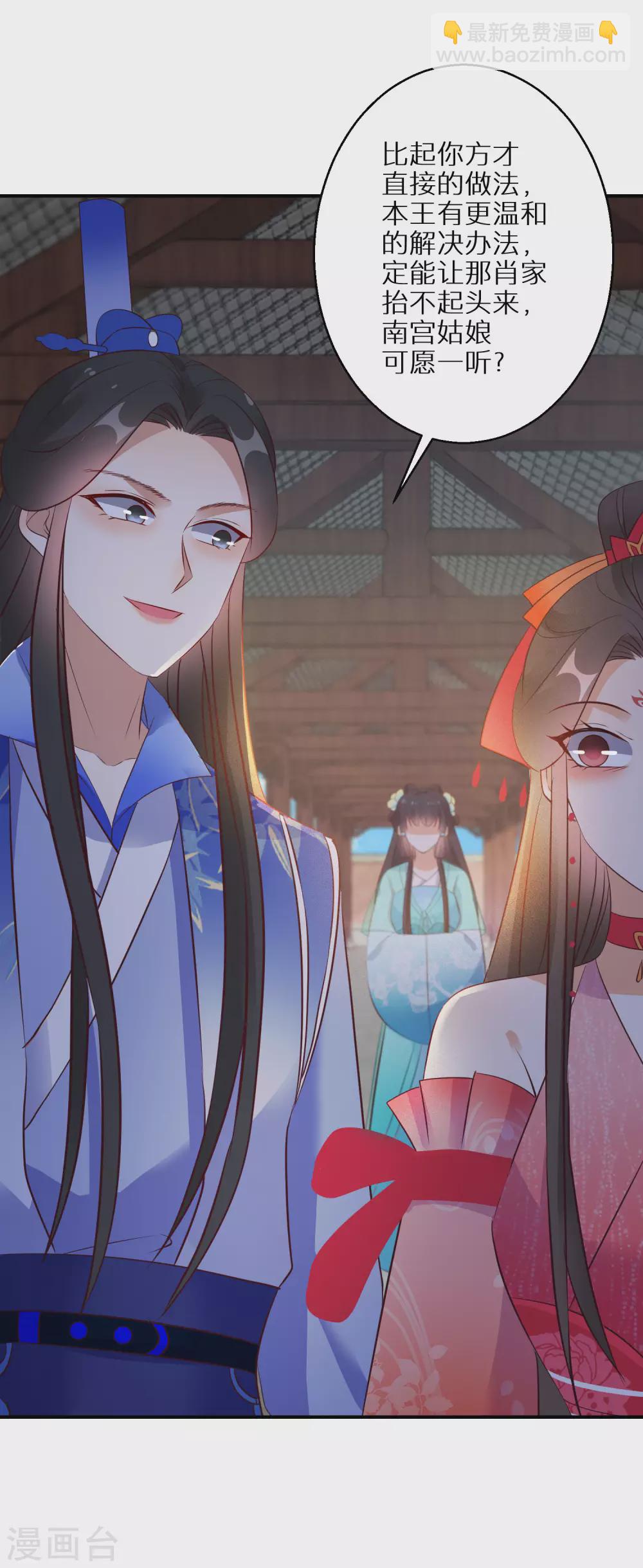 第101话 不臣之心16