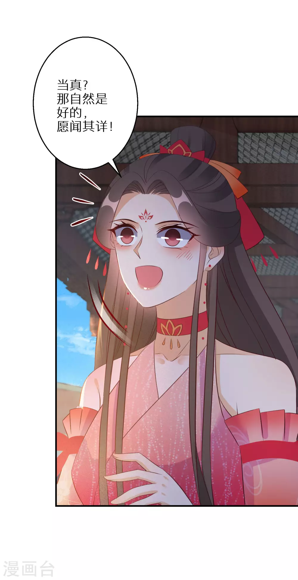 第101话 不臣之心17