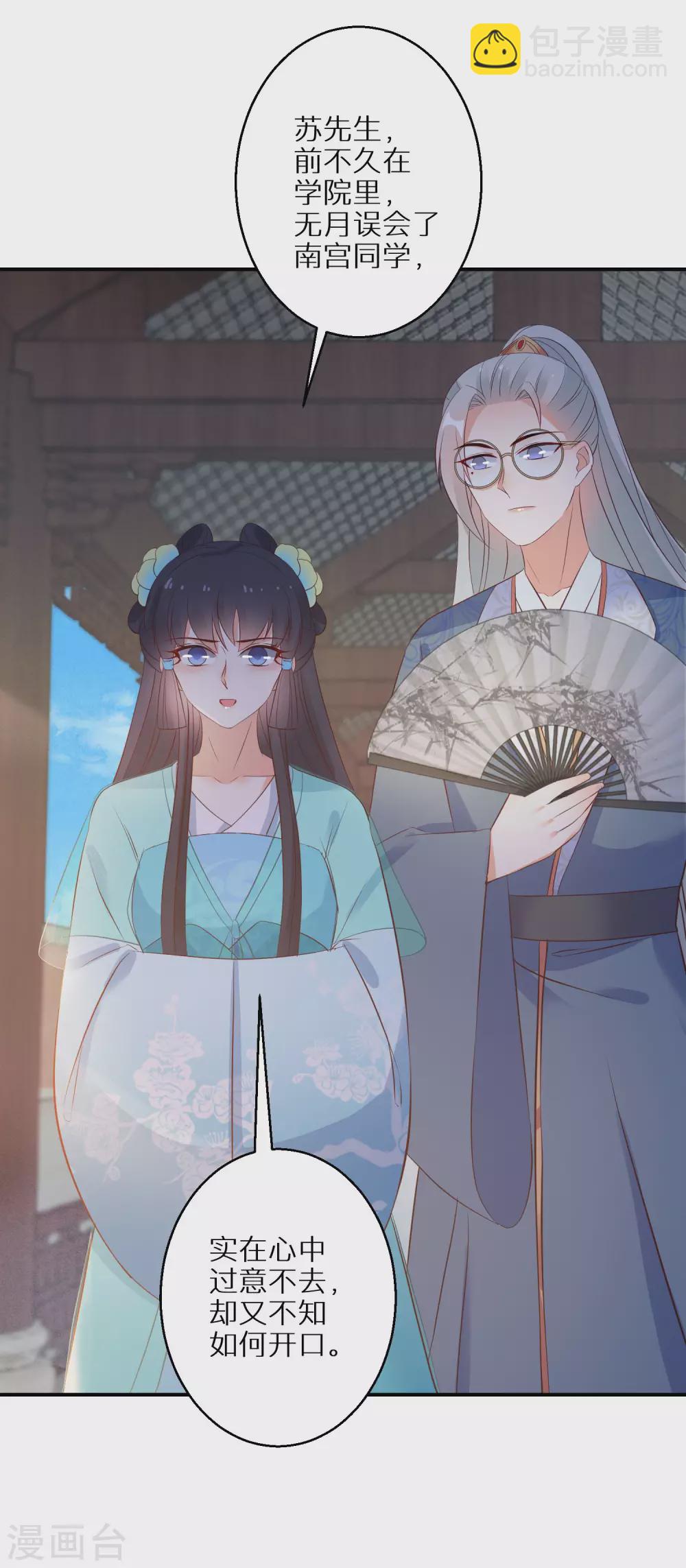 第101话 不臣之心18