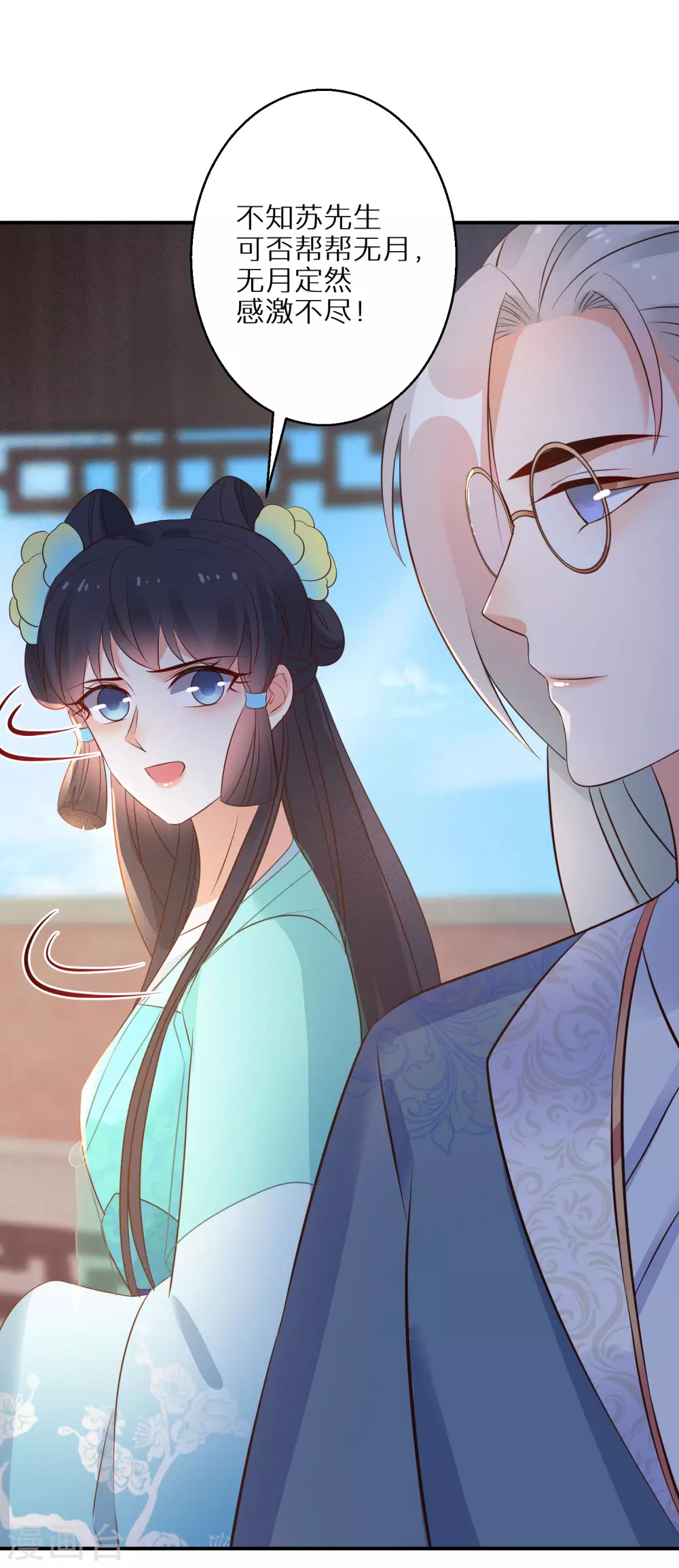 第101话 不臣之心19