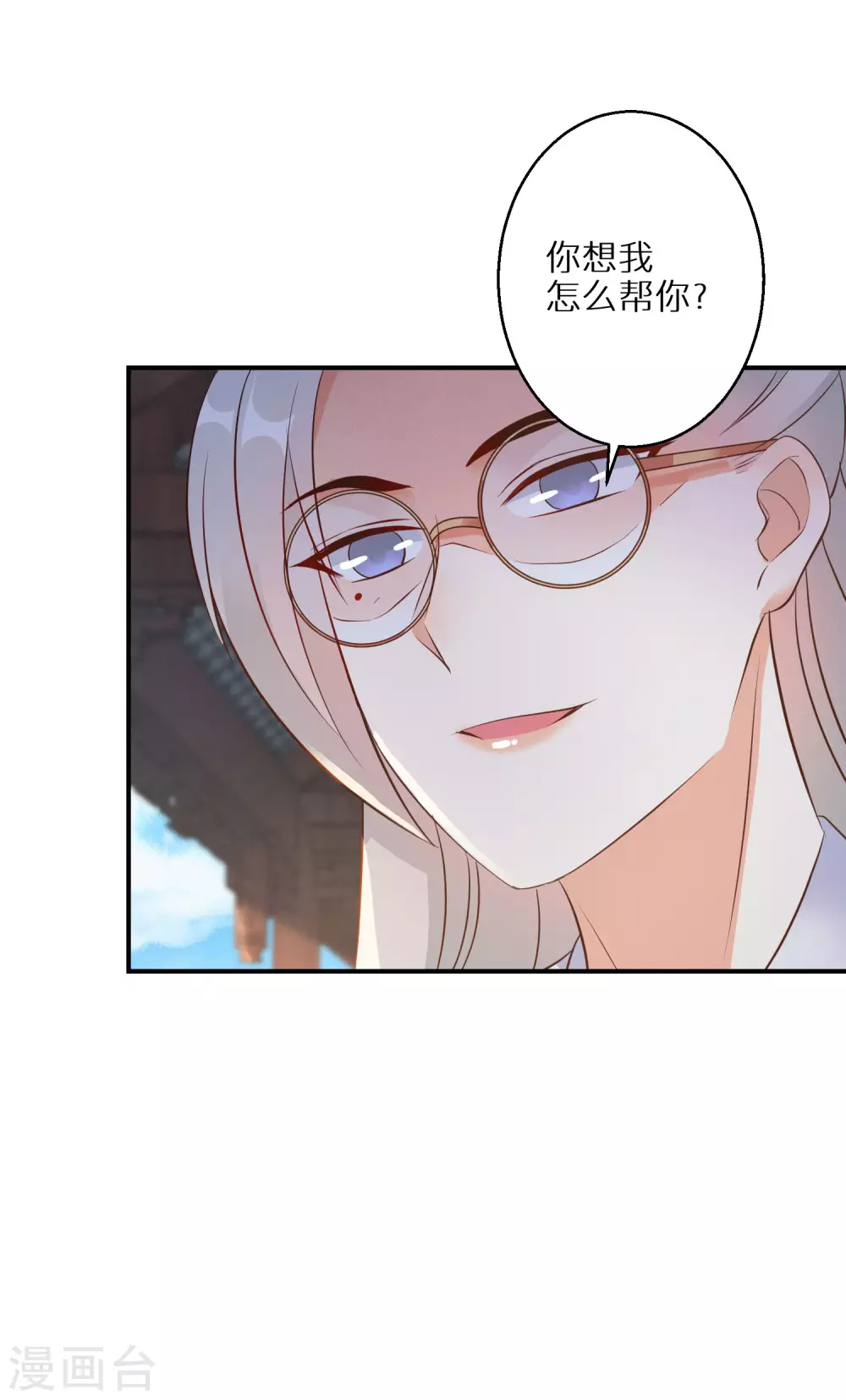 第101话 不臣之心20