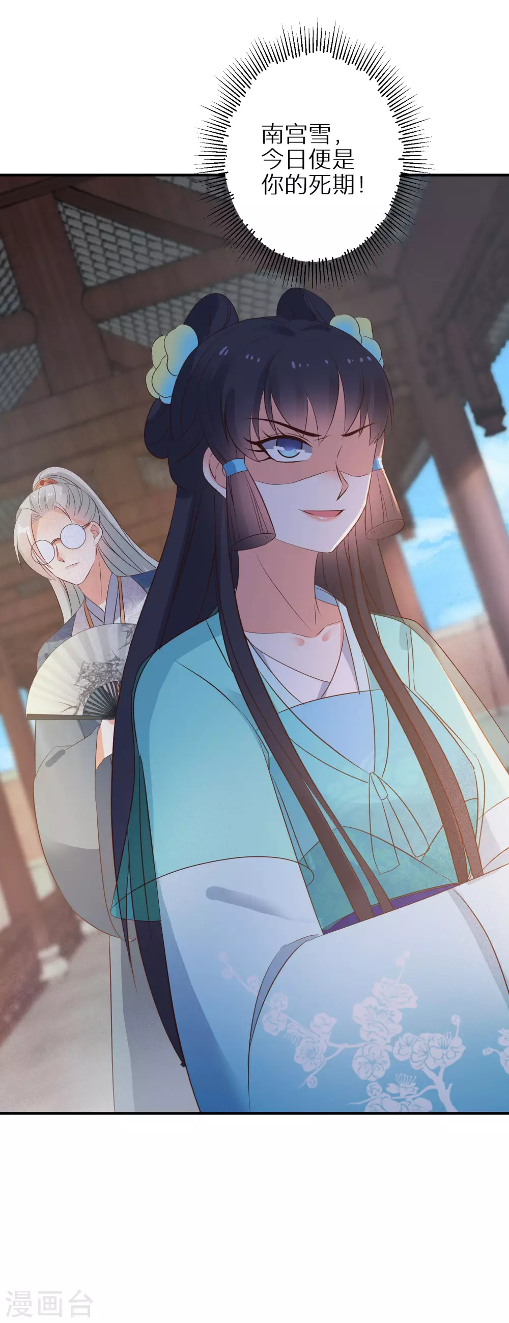第101话 不臣之心23