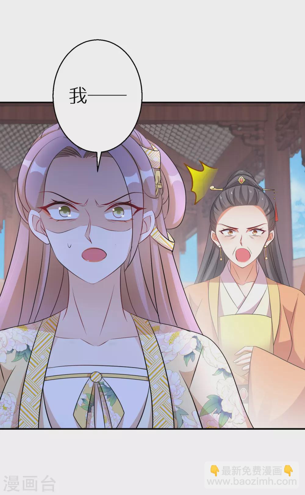 第101话 不臣之心4