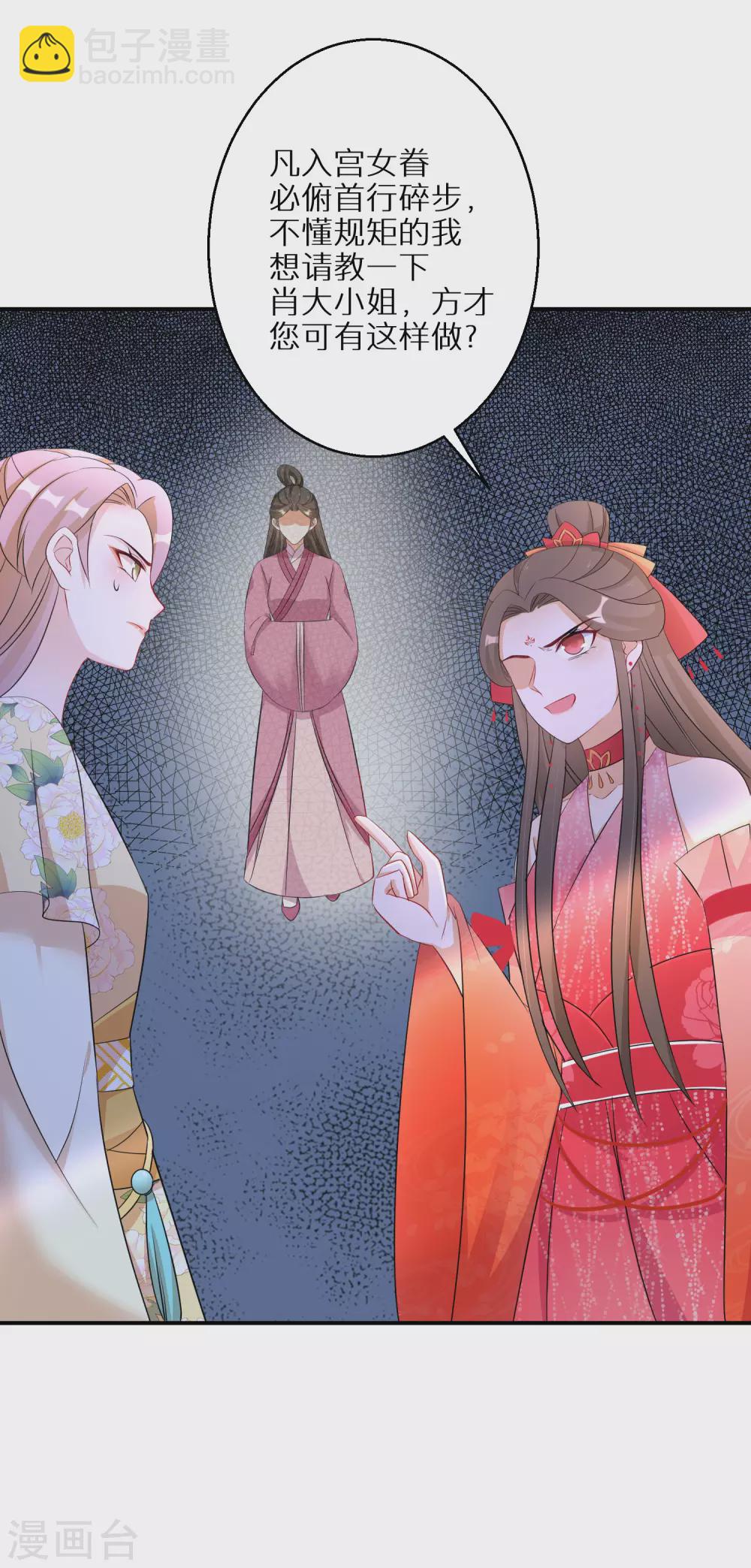第101话 不臣之心5