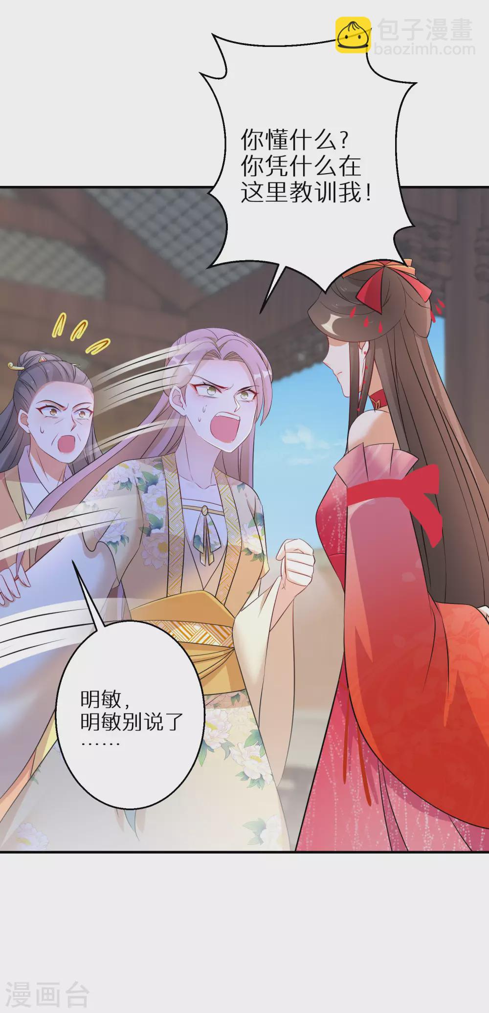 第101话 不臣之心7