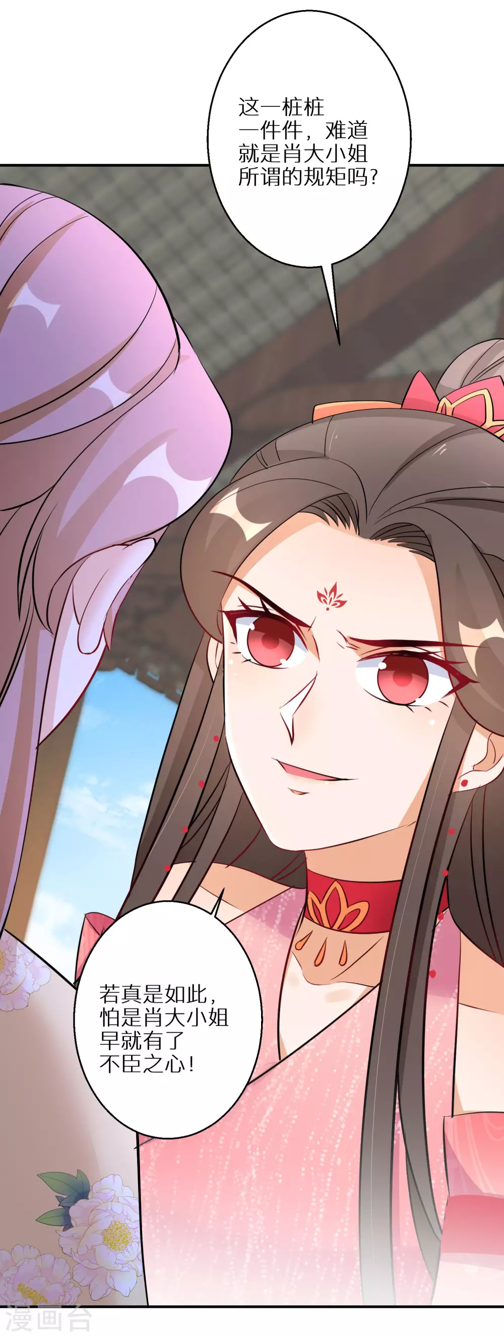 第101话 不臣之心8