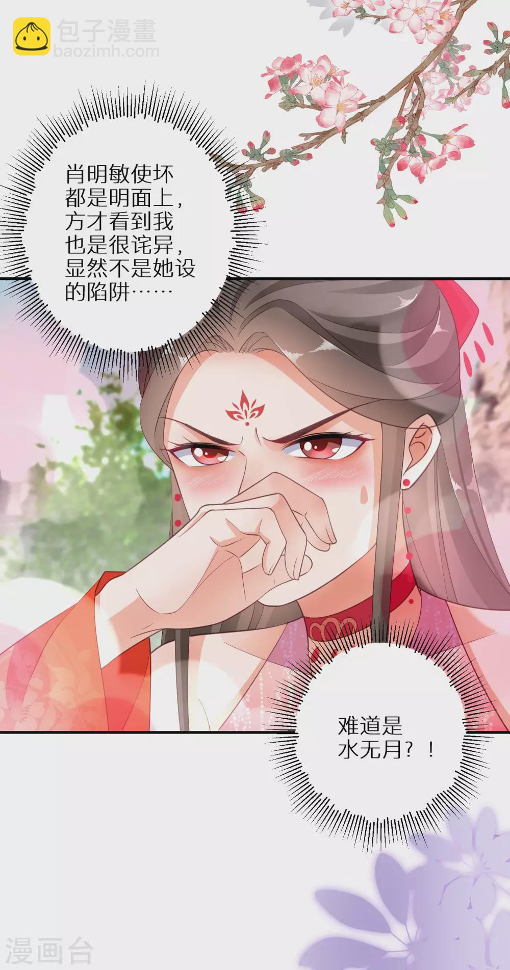 第102话 少女的味道24