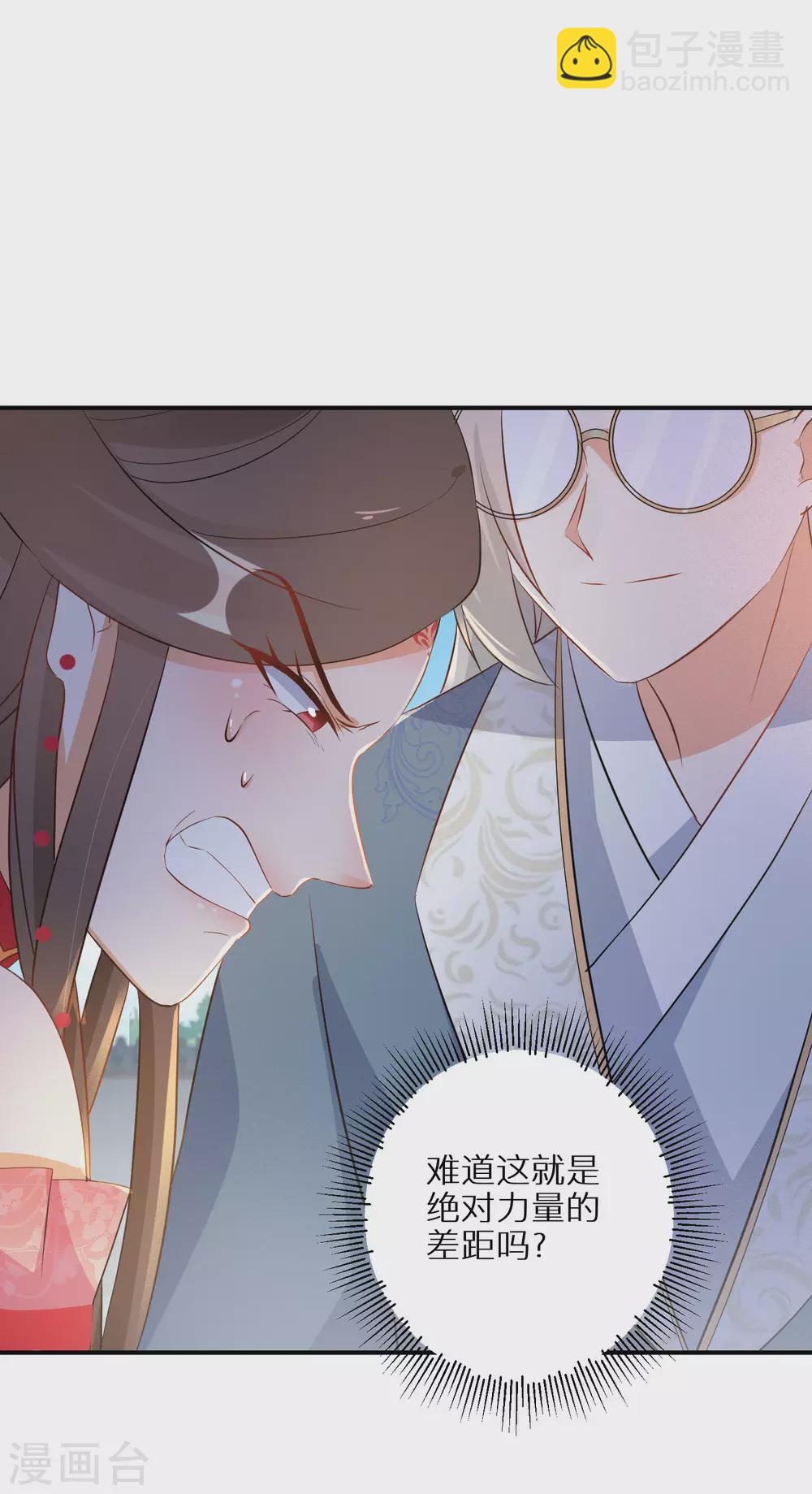 第103话 绝对力量的差距18