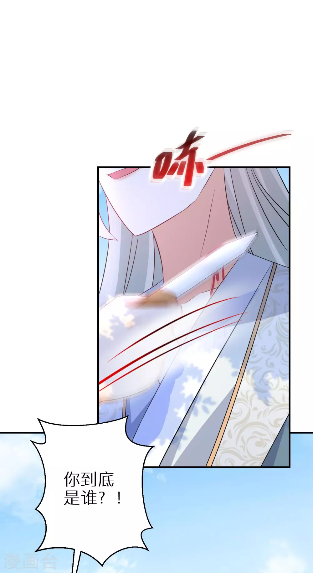 第103话 绝对力量的差距2