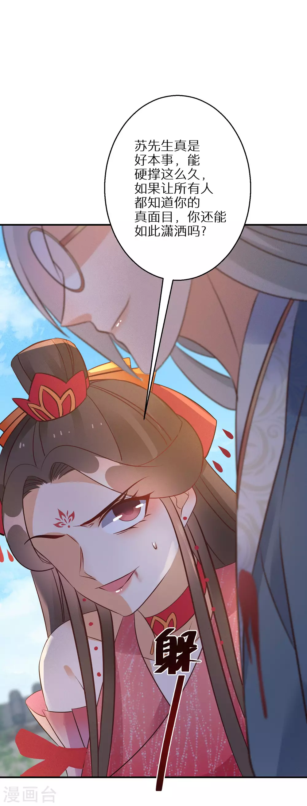 第103话 绝对力量的差距20