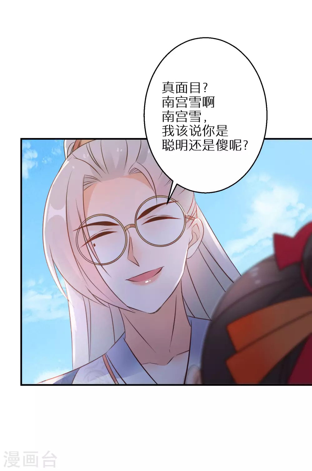 第103话 绝对力量的差距21