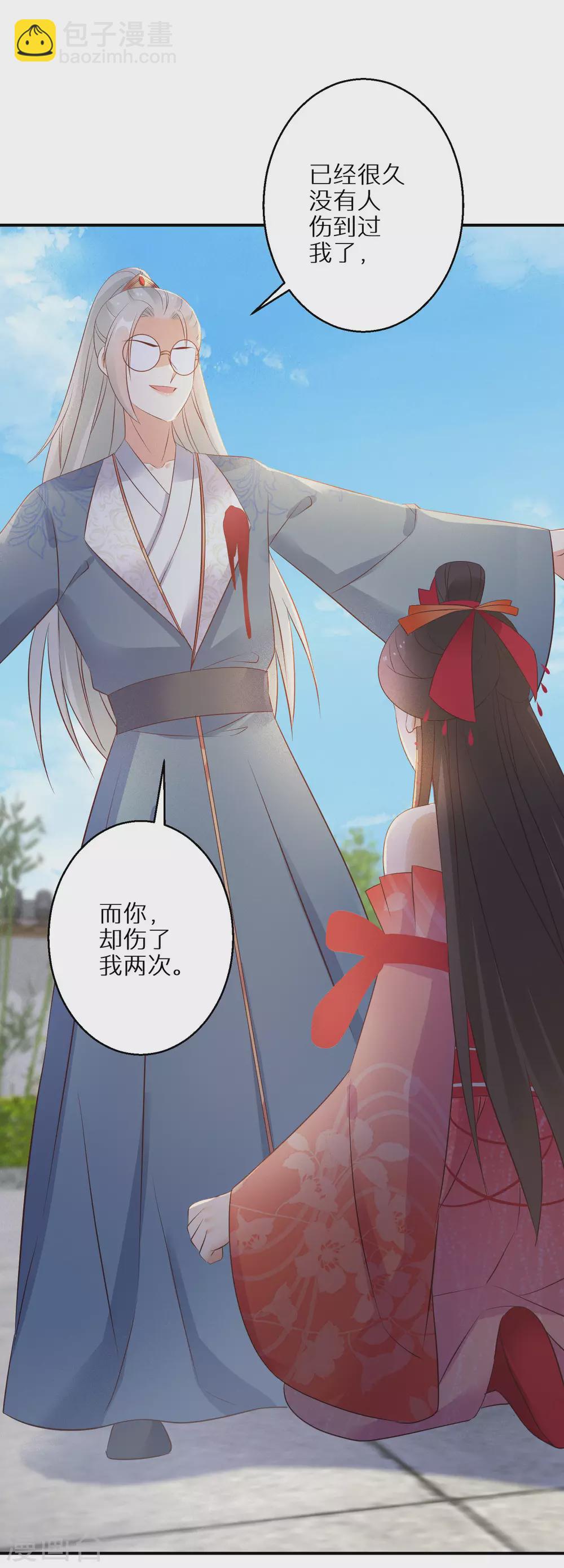 第103话 绝对力量的差距22
