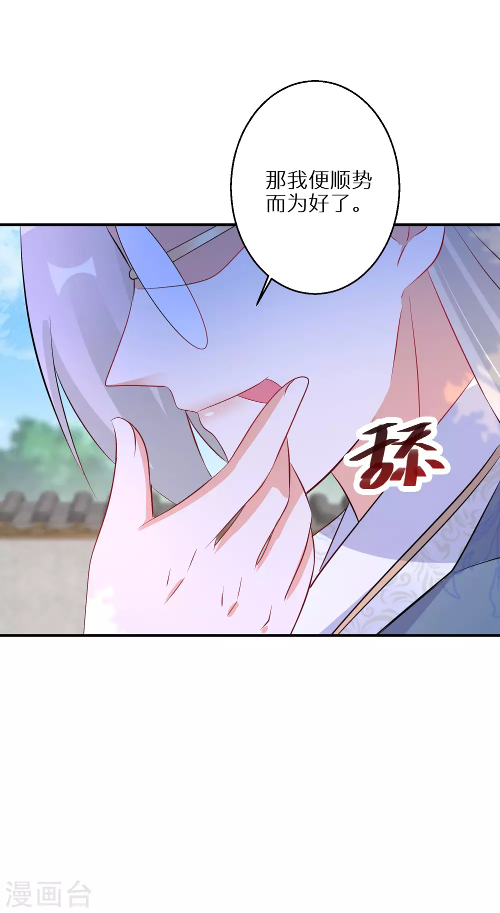 第103话 绝对力量的差距8