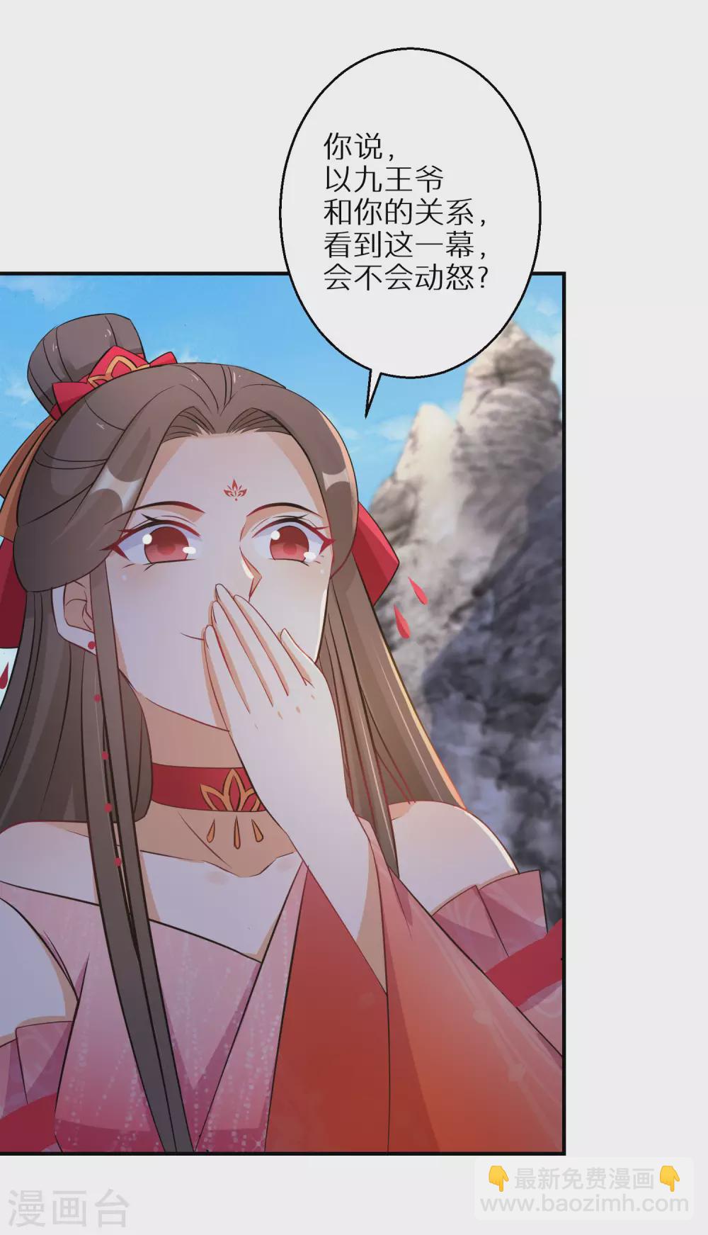 第104话 撞见”奸情“21