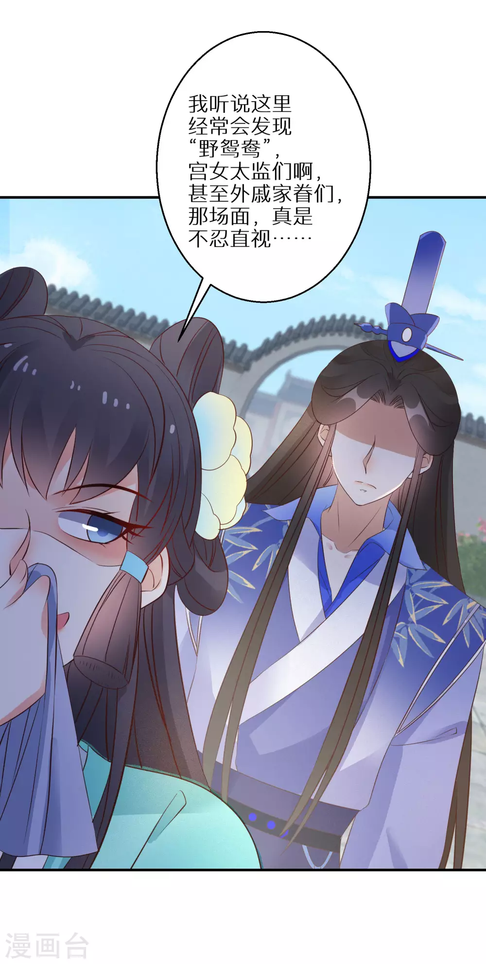 第104话 撞见”奸情“26