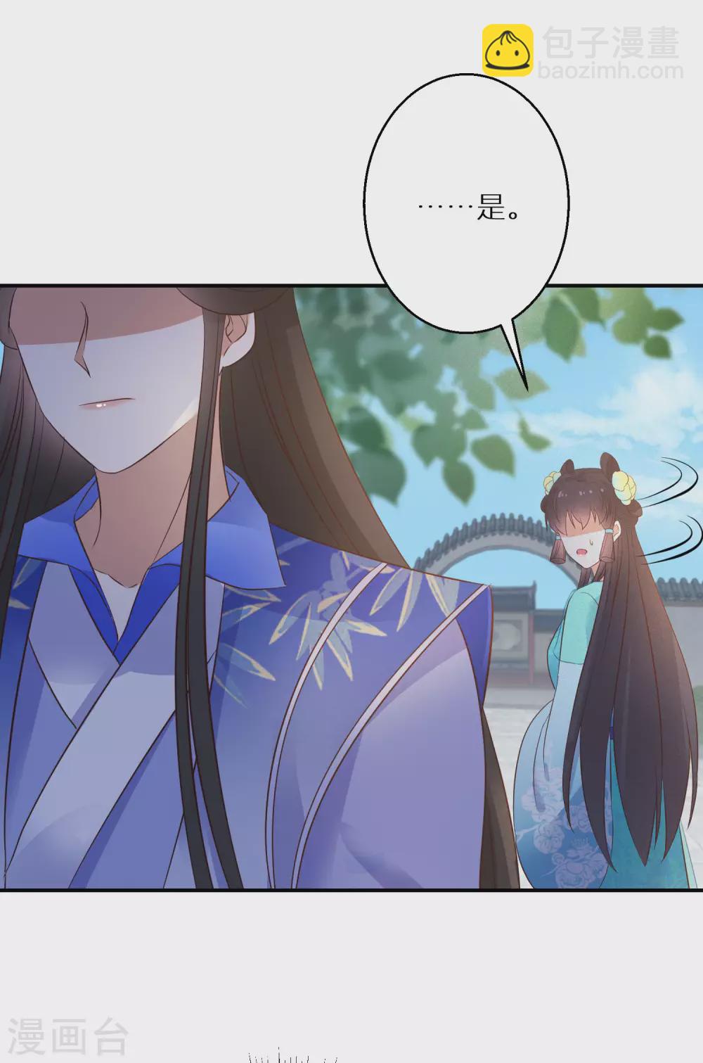第104话 撞见”奸情“29
