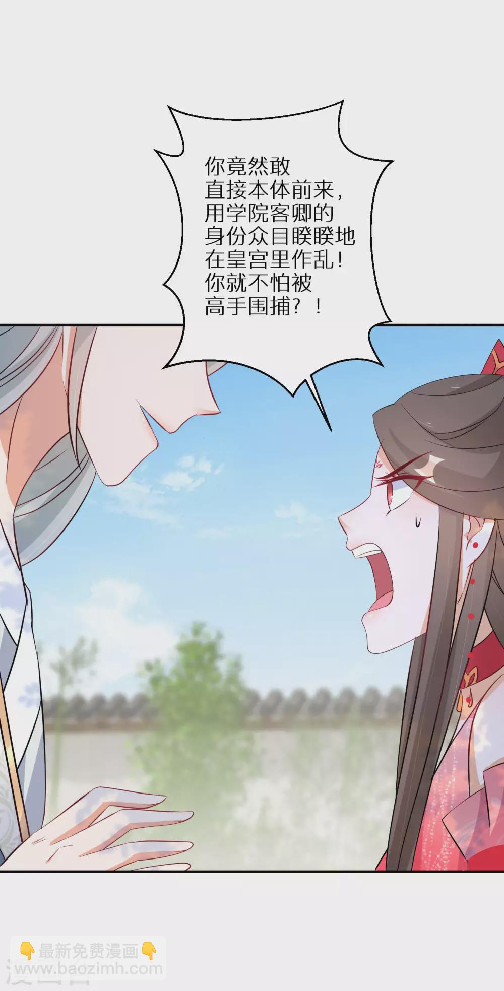 第104话 撞见”奸情“3