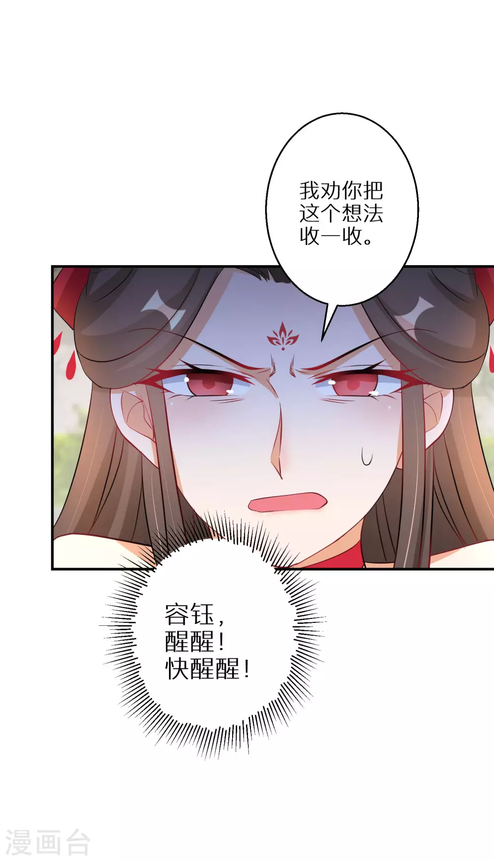 第104话 撞见”奸情“5