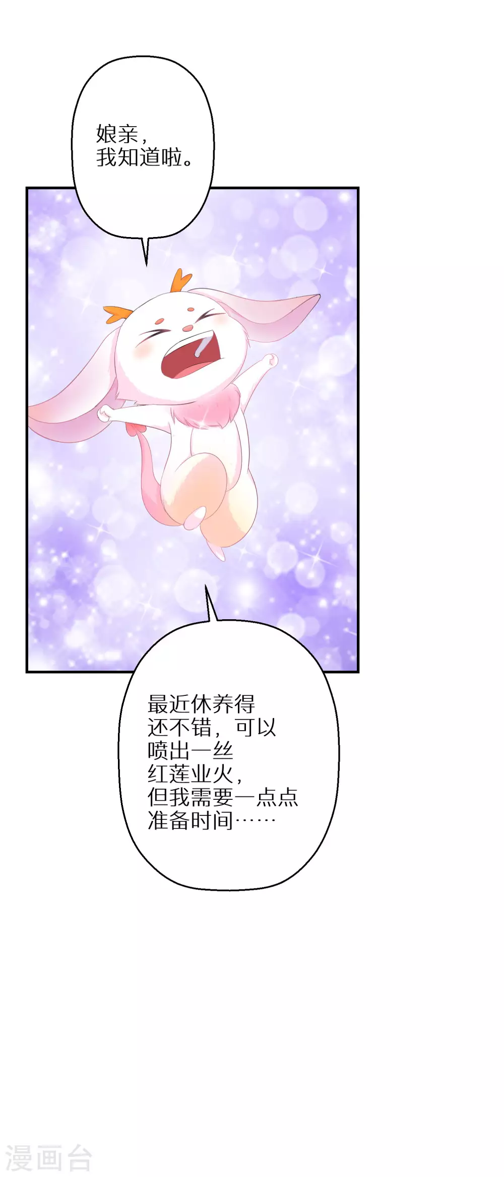 第104话 撞见”奸情“6