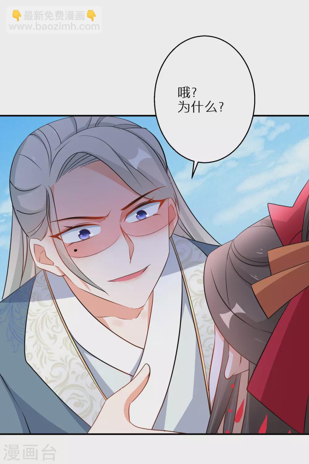 第104话 撞见”奸情“7