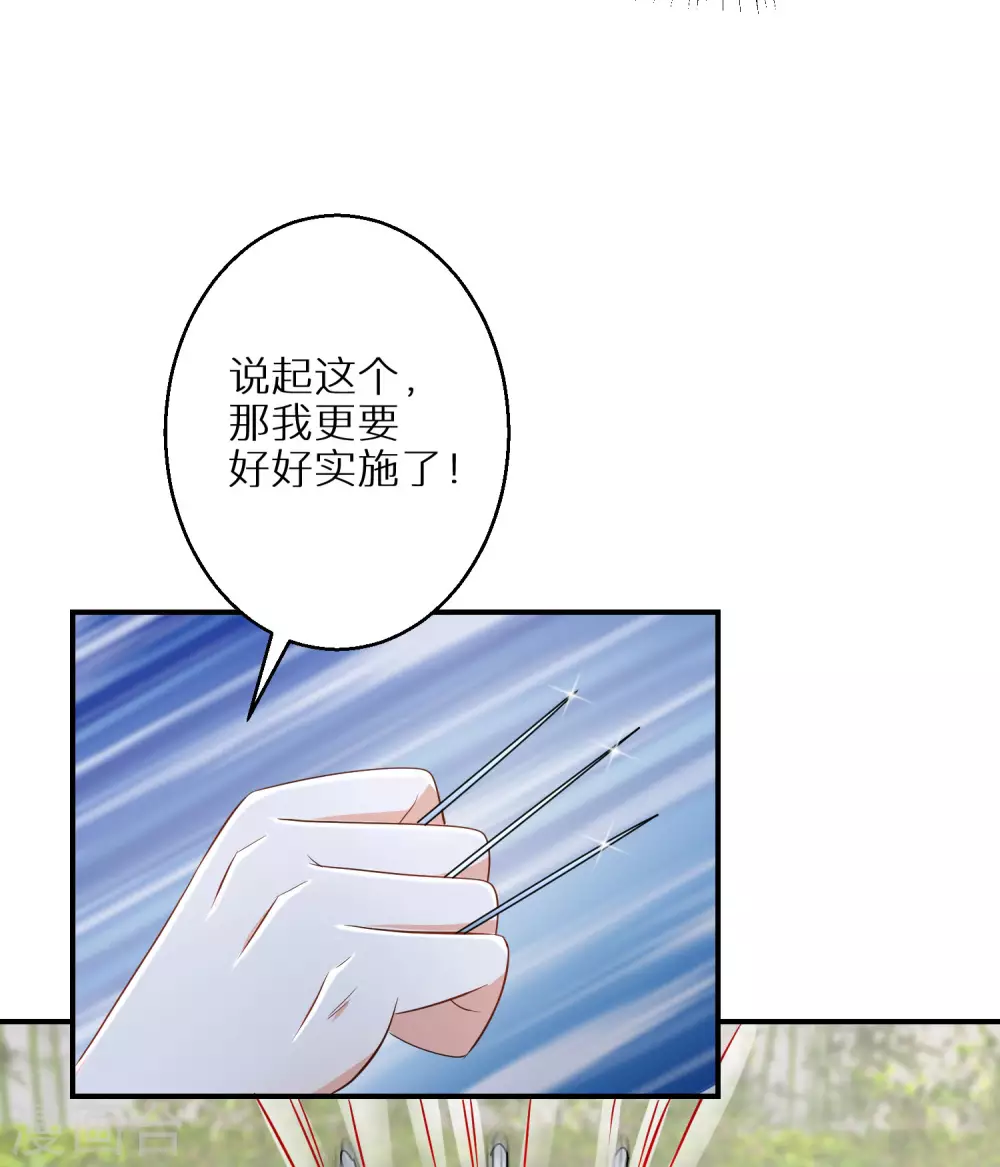 第104话 撞见”奸情“9