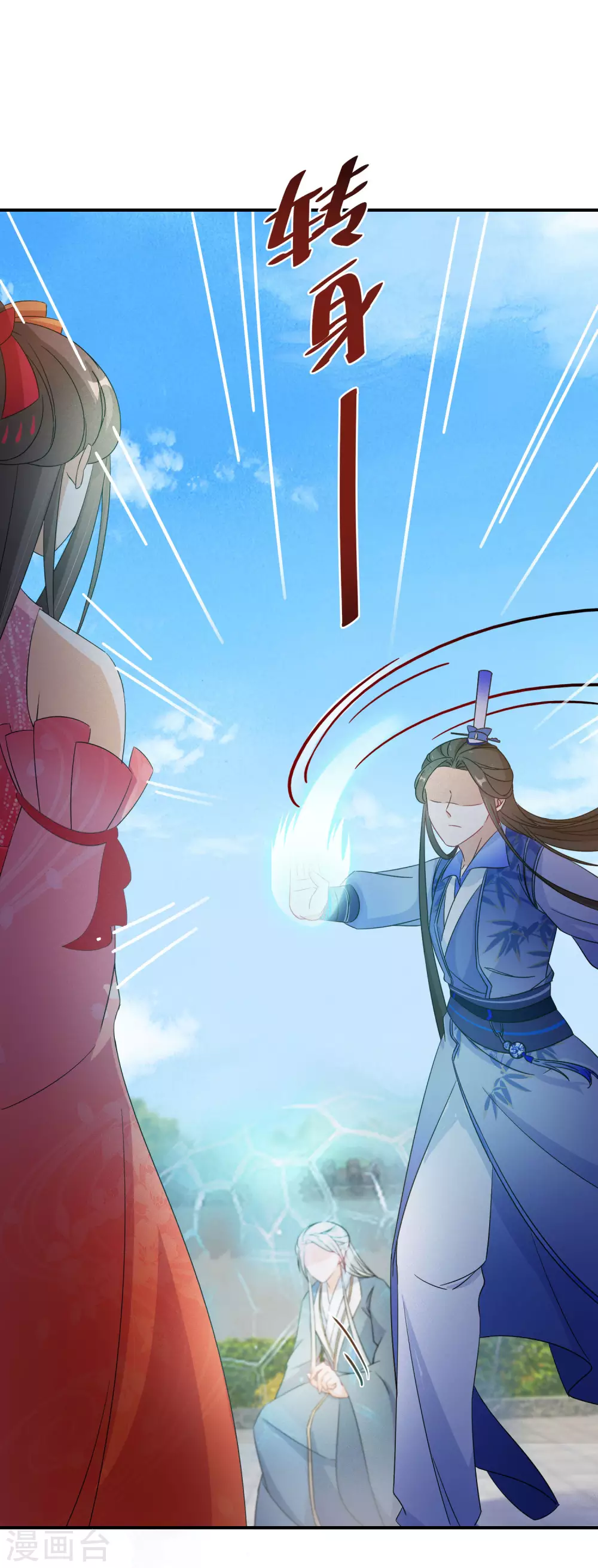第105话 真正的傀儡术10