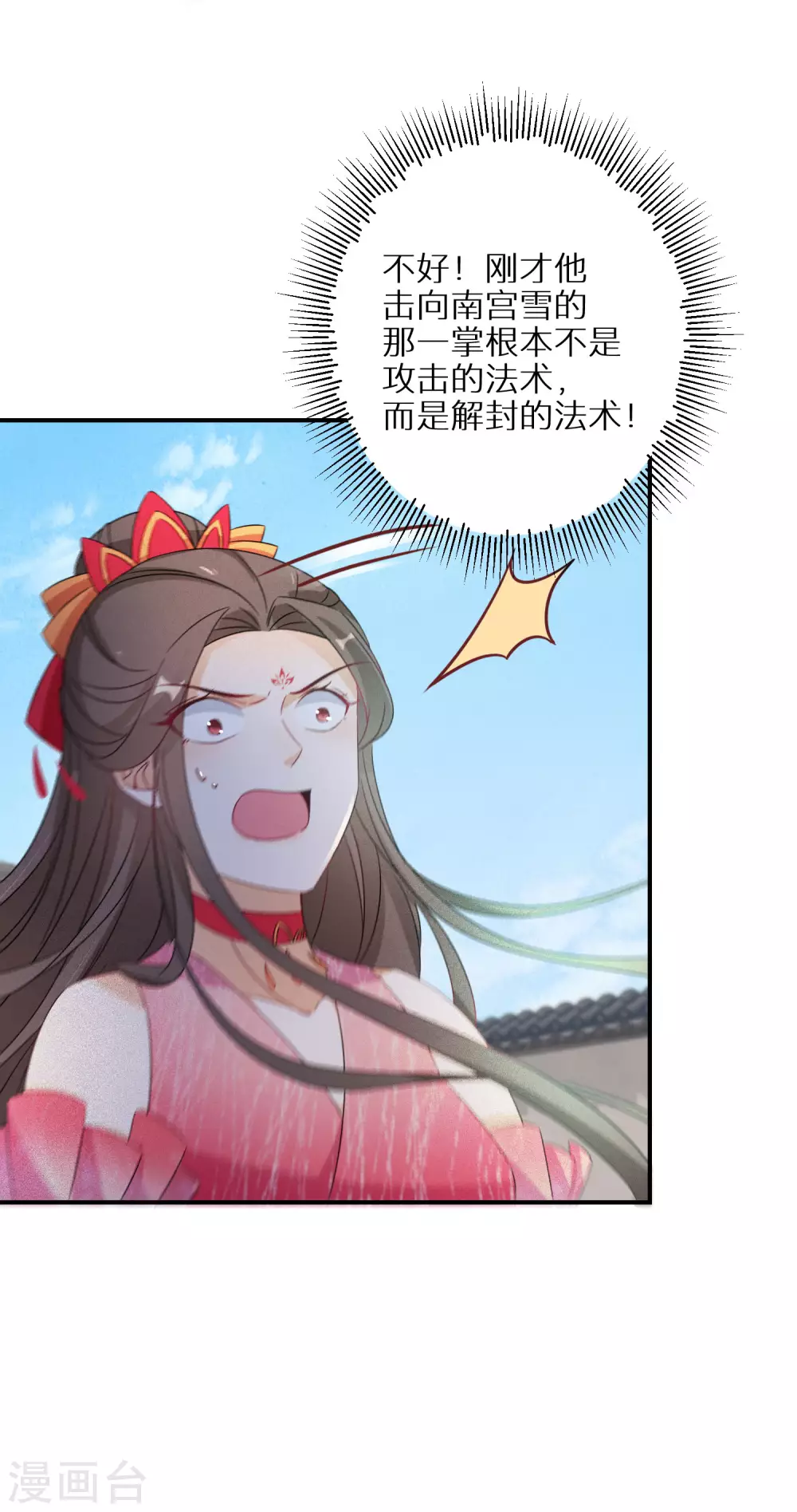 第105话 真正的傀儡术11
