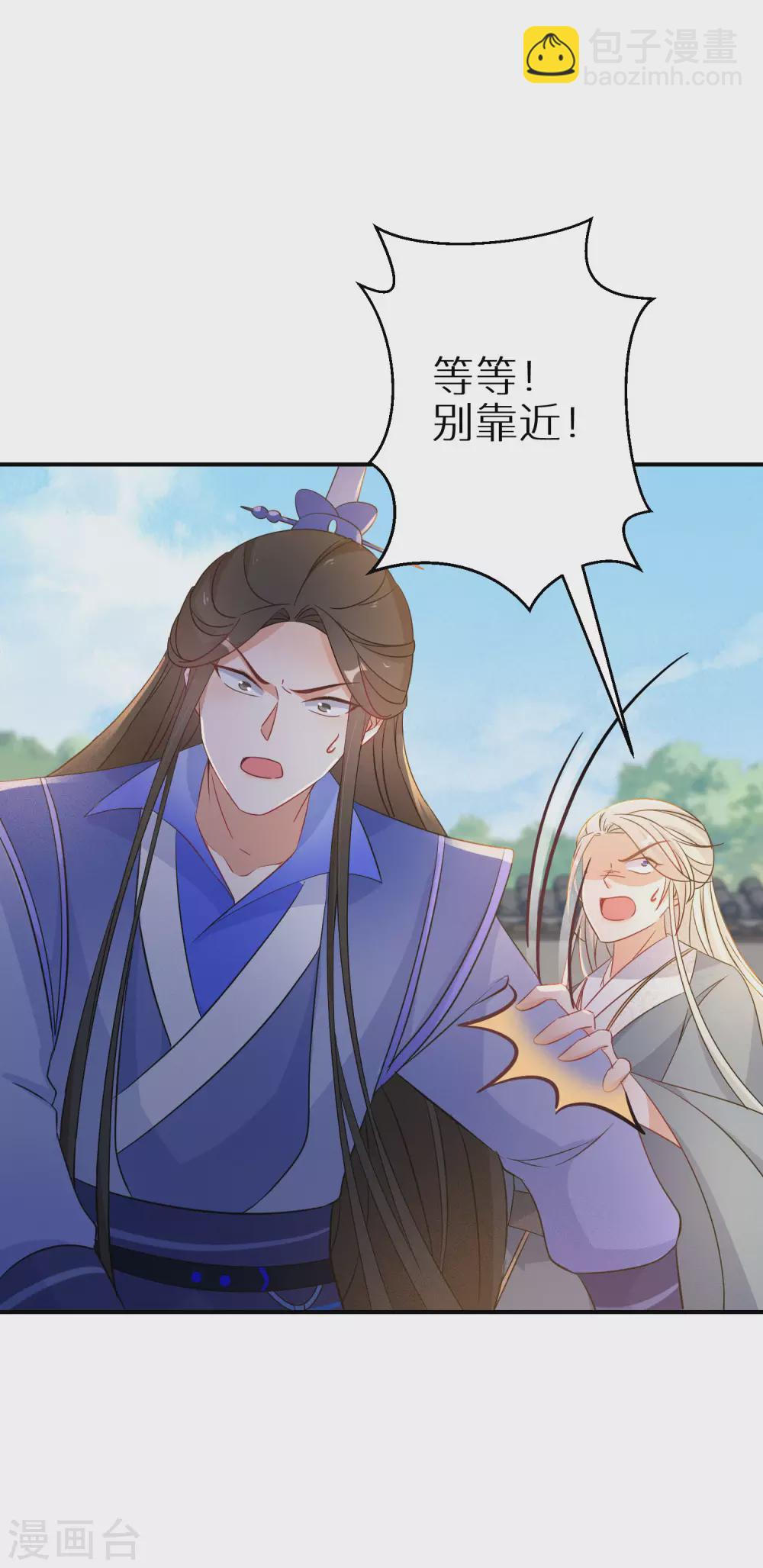 第105话 真正的傀儡术18