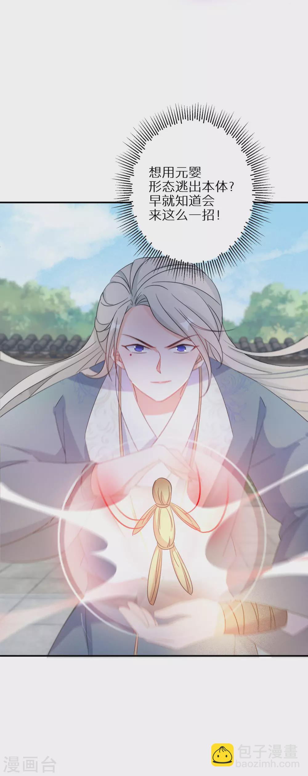 第105话 真正的傀儡术20