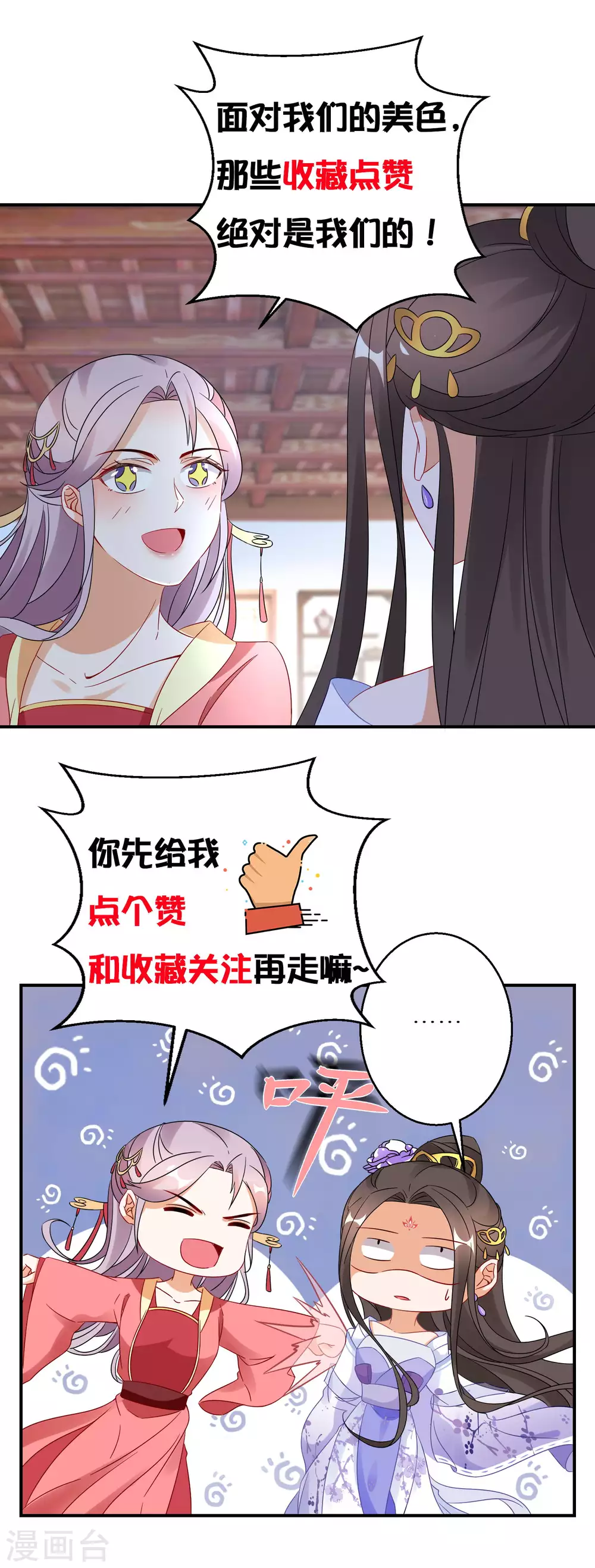 第105话 真正的傀儡术30