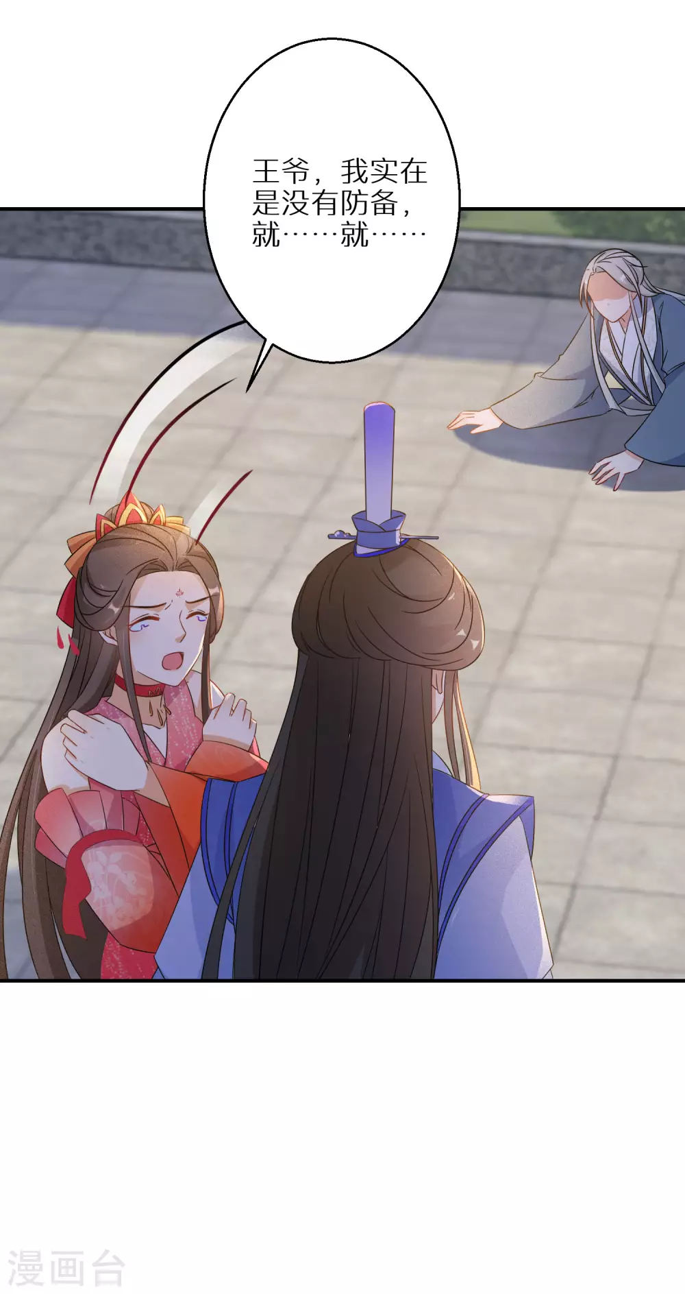 第105话 真正的傀儡术4