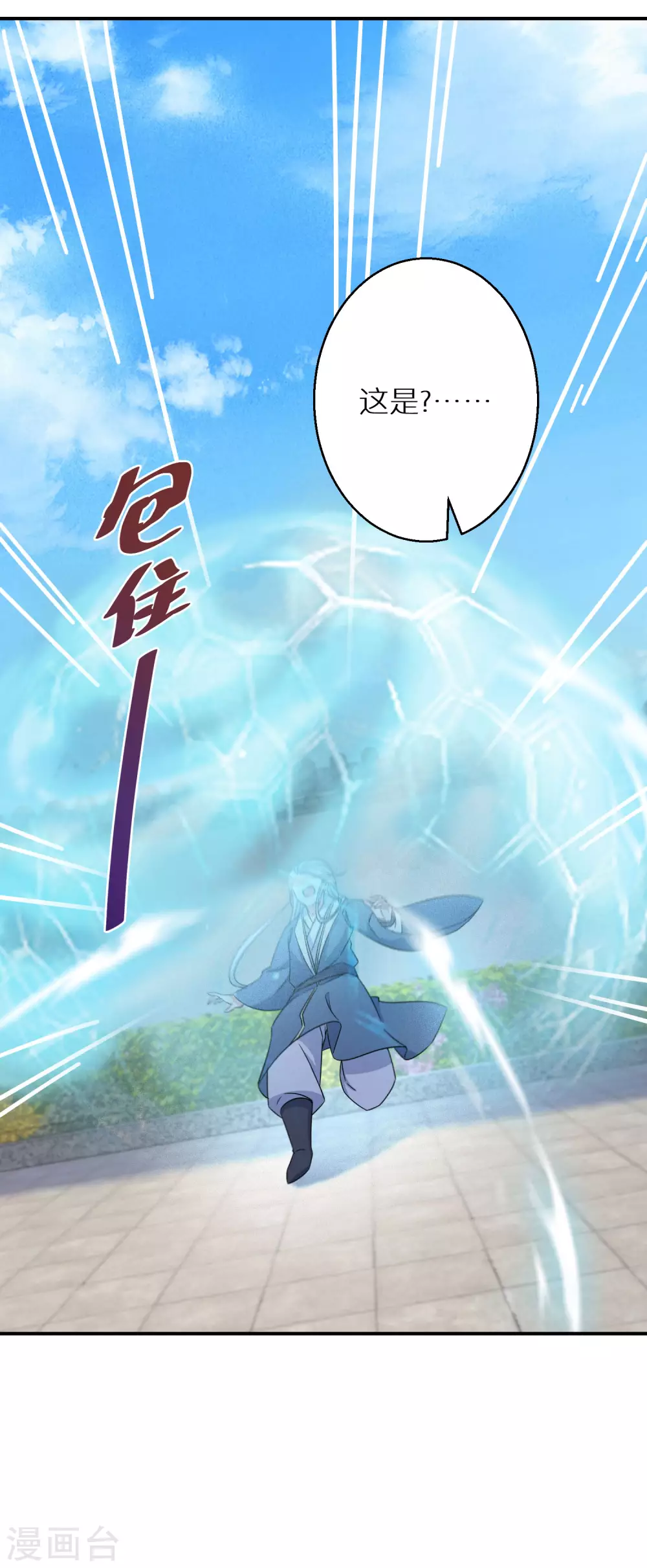第105话 真正的傀儡术9