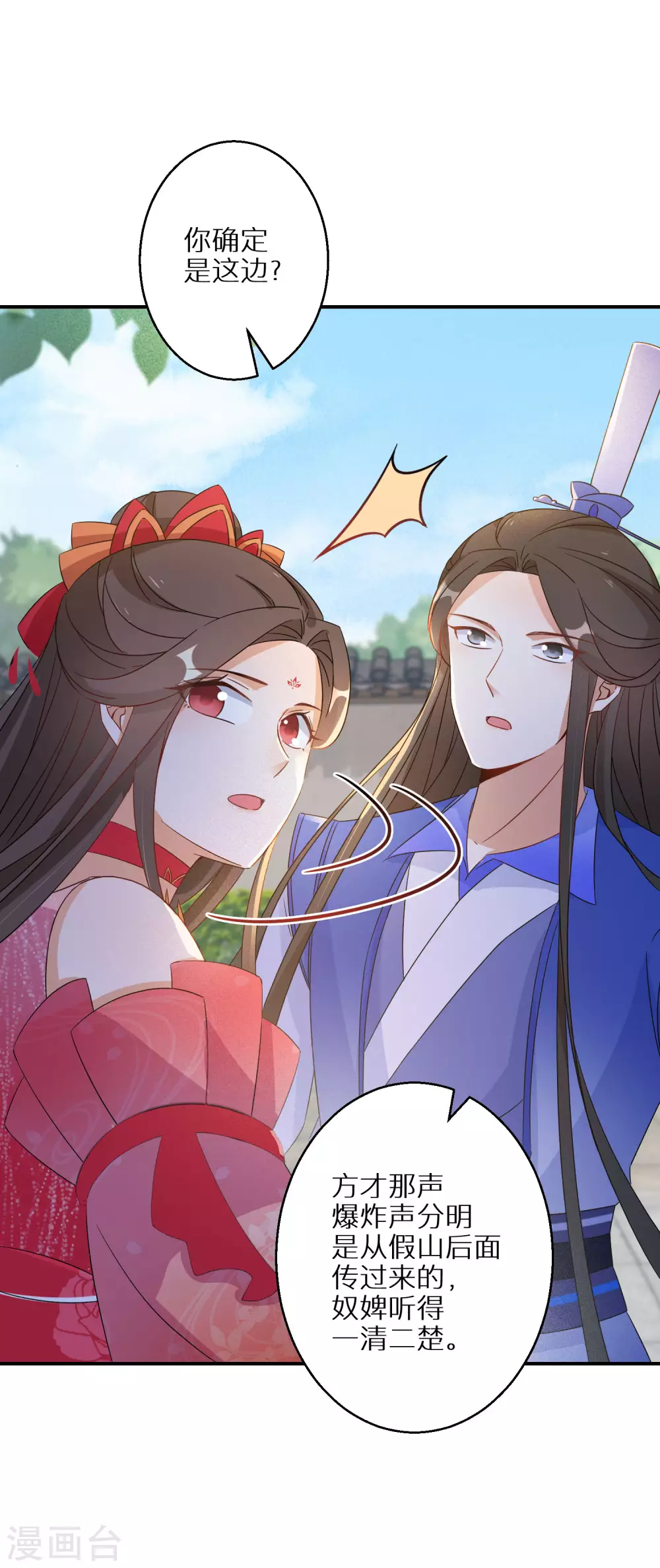 第106话 水无月下狱11