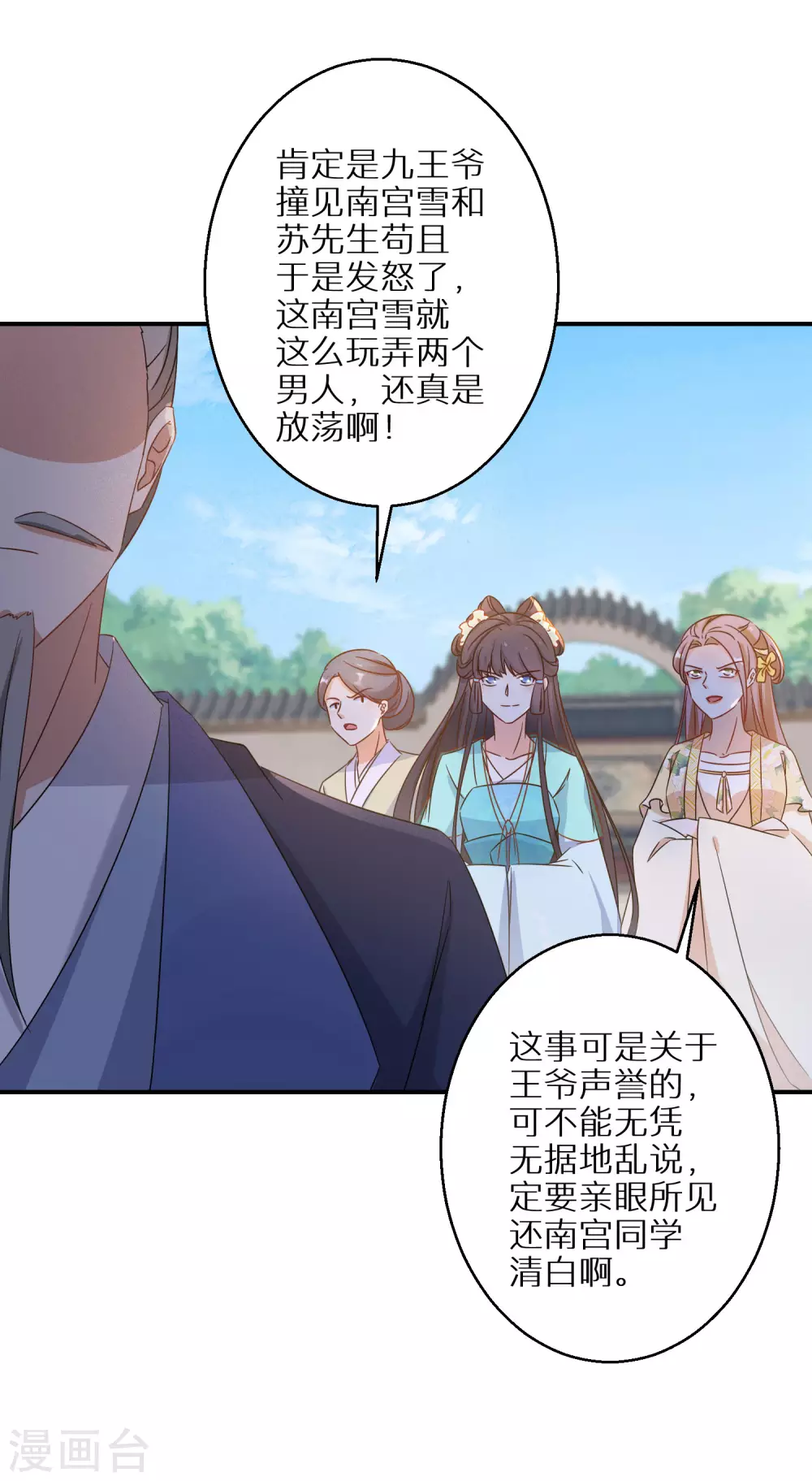 第106话 水无月下狱12