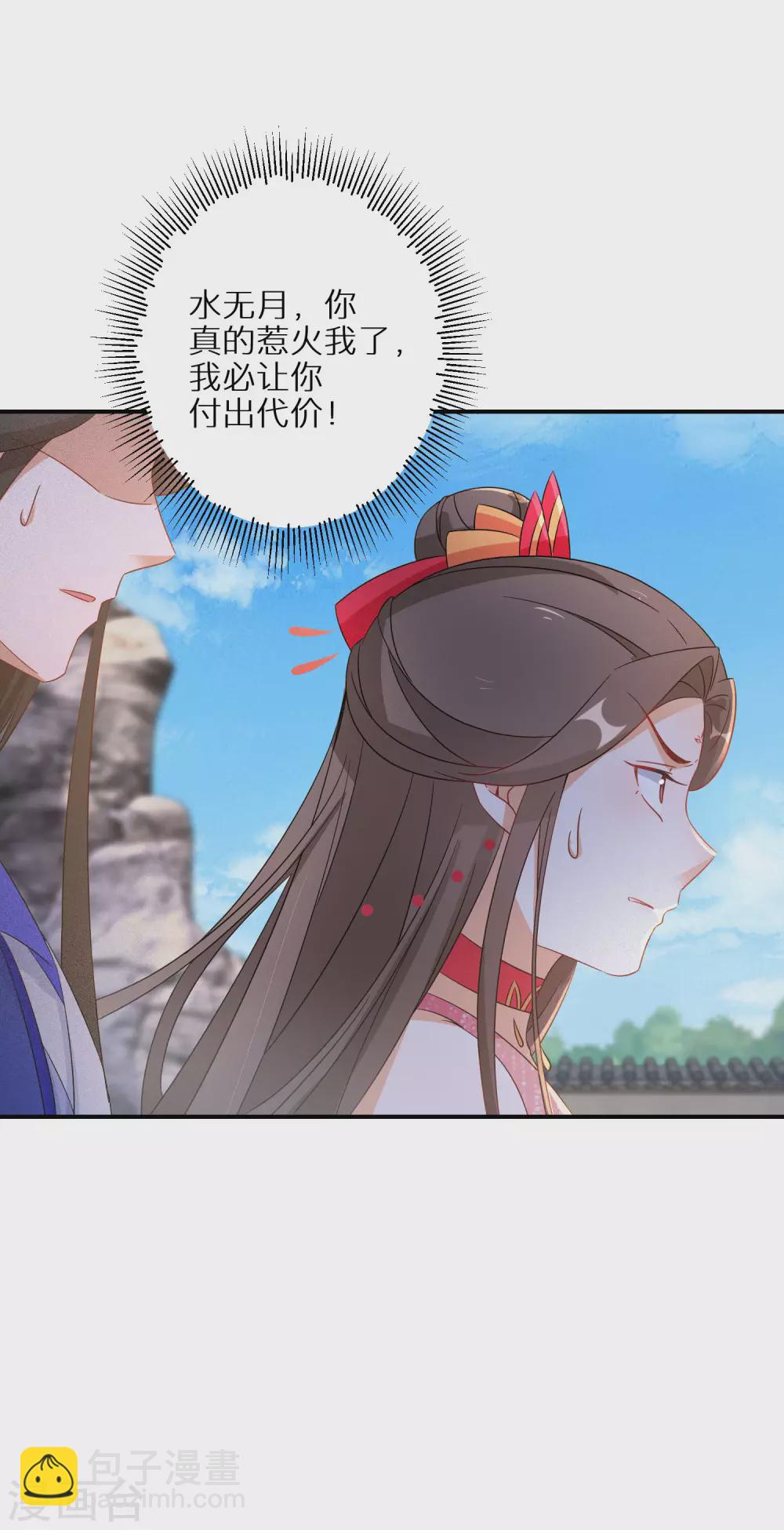 第106话 水无月下狱16