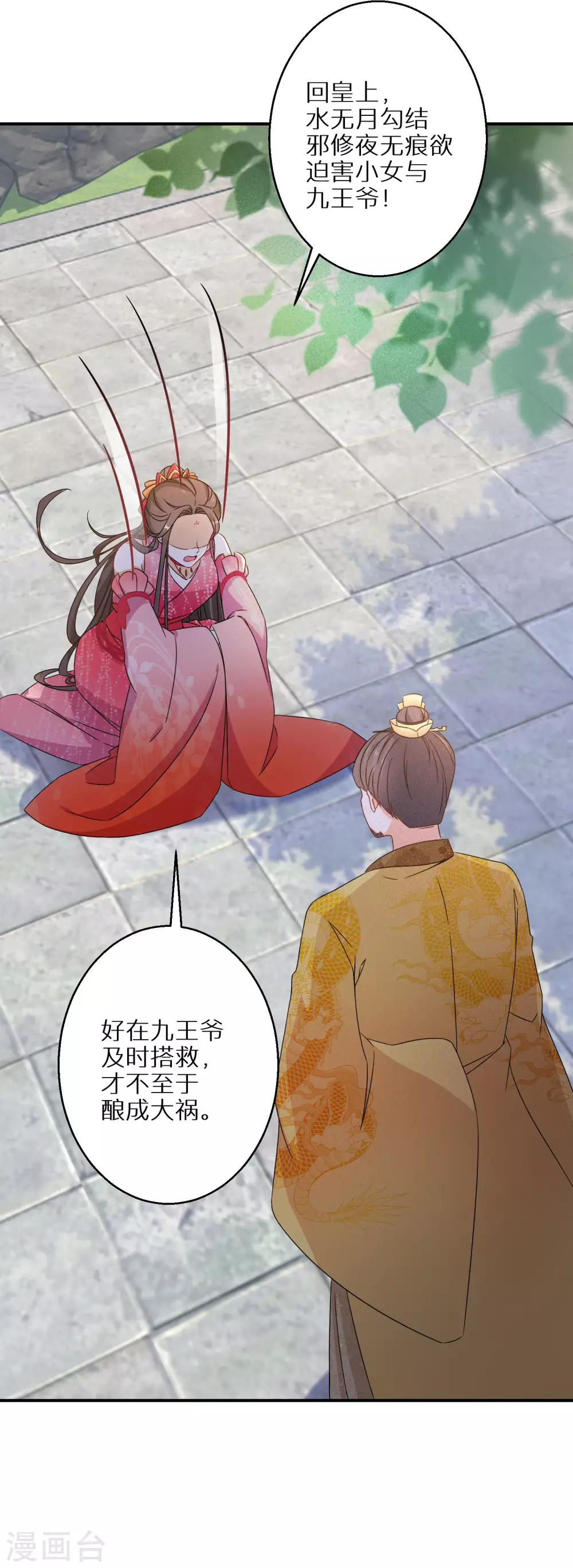 第106话 水无月下狱17