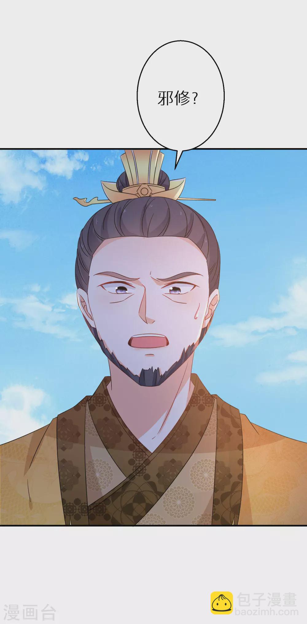 第106话 水无月下狱18