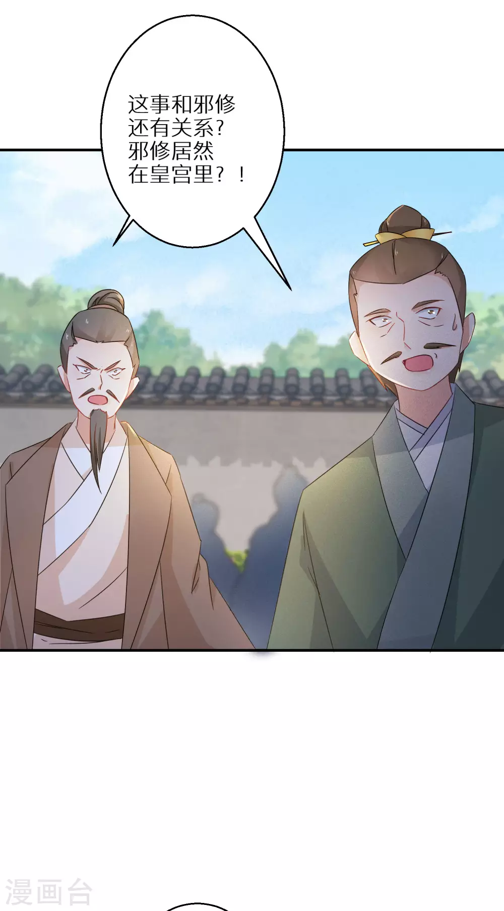 第106话 水无月下狱19