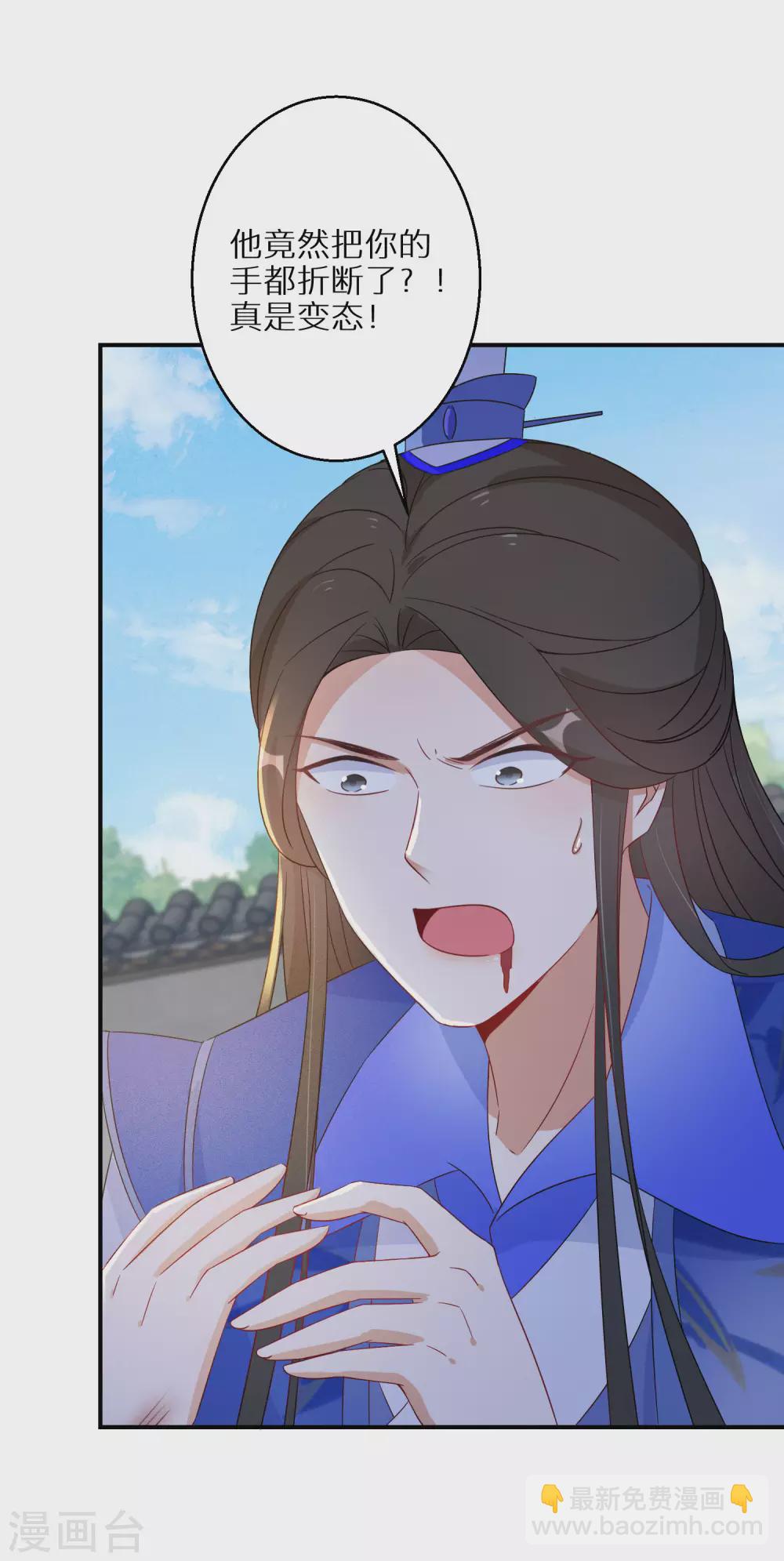 第106话 水无月下狱2
