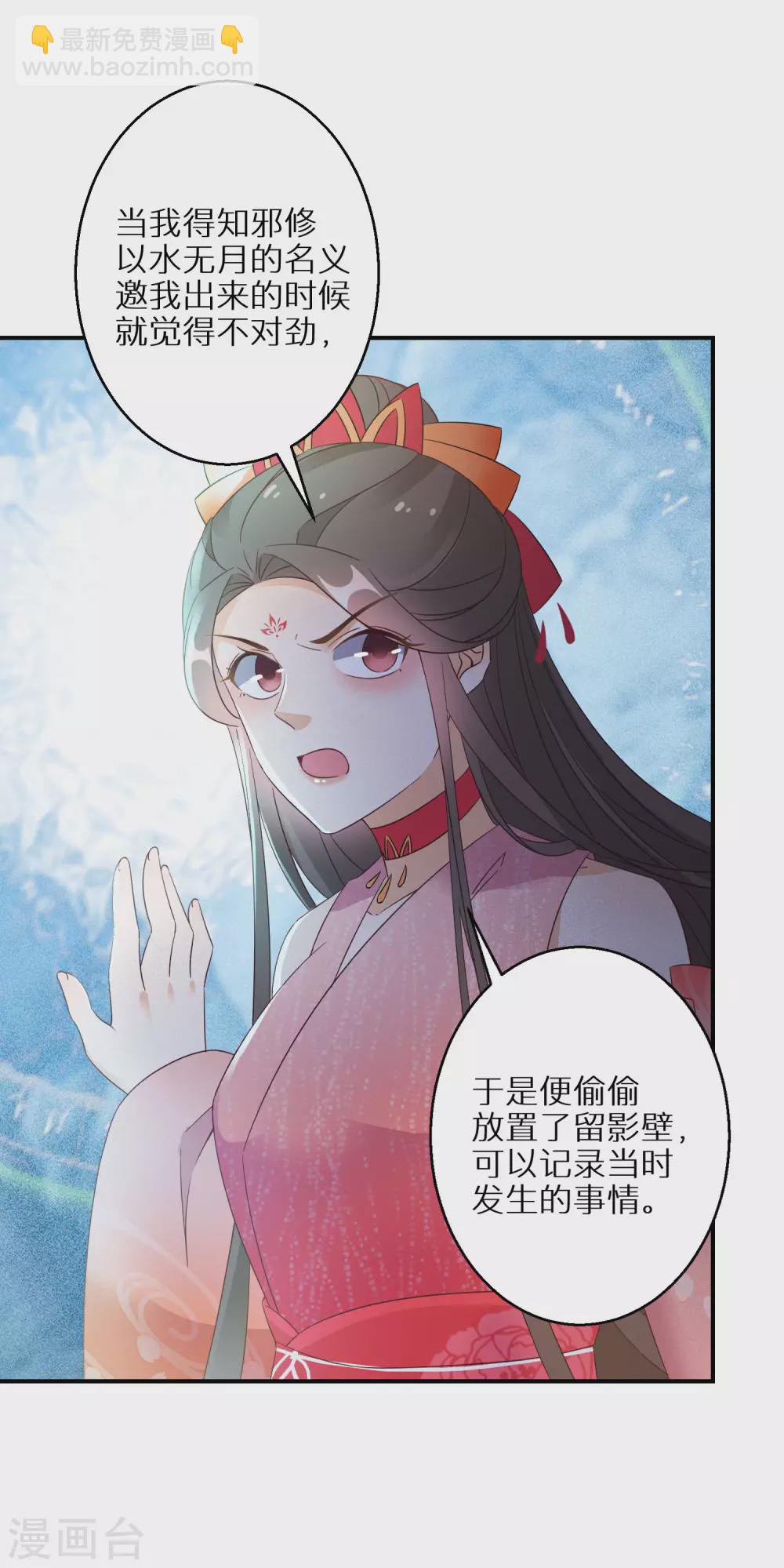 第106话 水无月下狱22