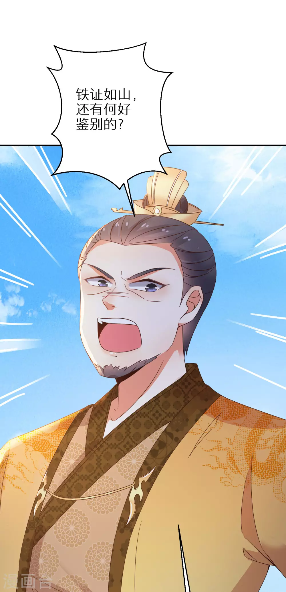 第106话 水无月下狱27
