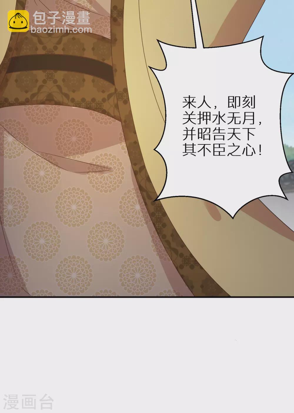 第106话 水无月下狱28